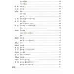中国古代文学作品选(一) 00532 2013年版